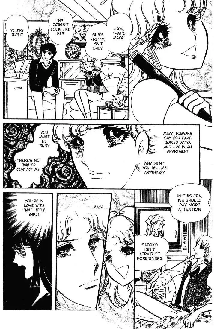 Glass Mask Chapter 68 17